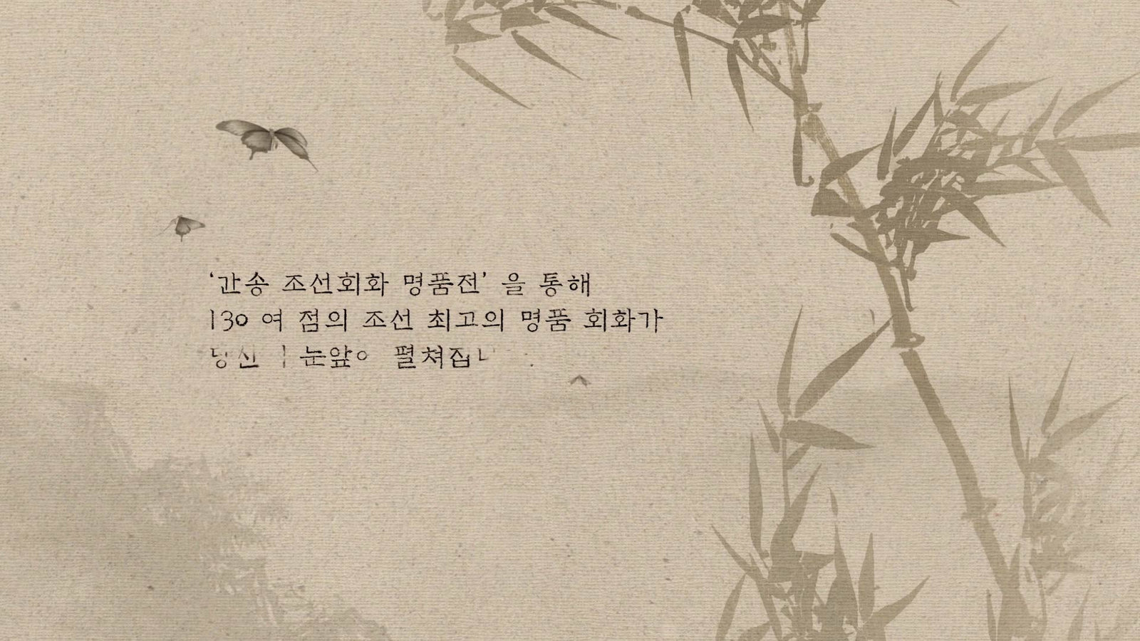 180529_Kansong Art Museum_JP_full_02 (0-00-54-09)