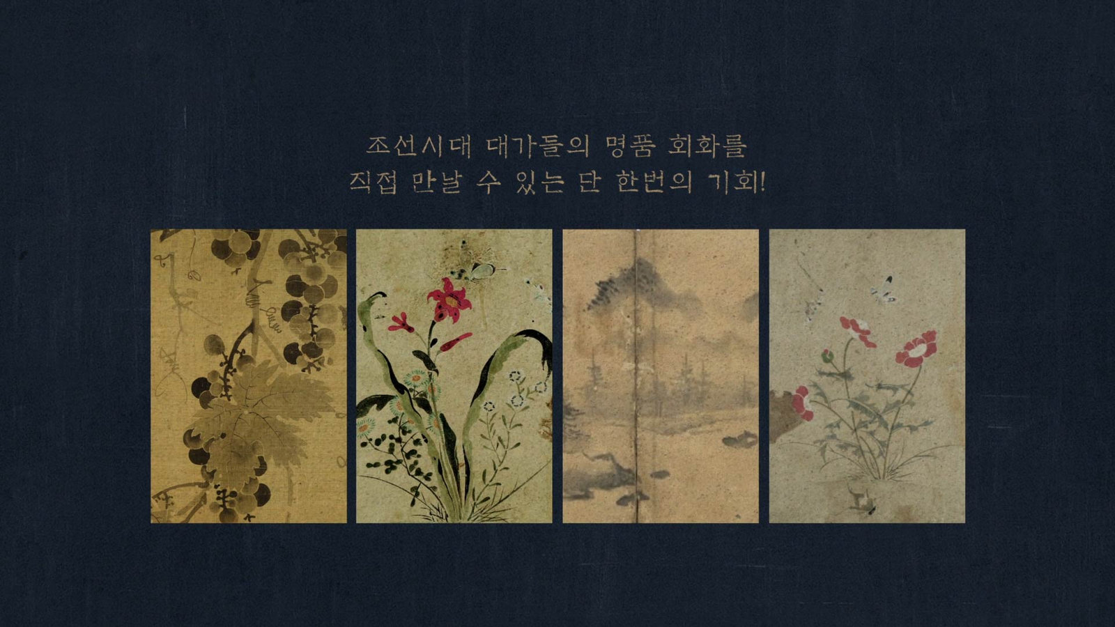 180529_Kansong Art Museum_JP_full_02 (0-00-26-06)